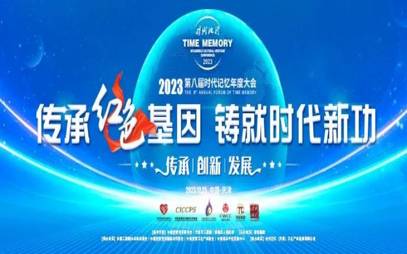 時代記憶大會·專家聲音 - 王曙光：“把脈”中國經(jīng)濟(jì)的底氣、韌性和定力
