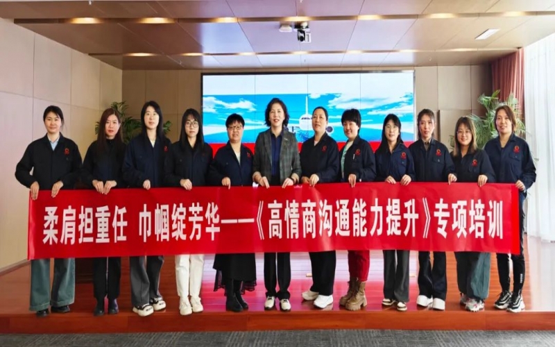 激發(fā)“她”力量！榮程集團(tuán)工會開展女職工提升培訓(xùn)講座