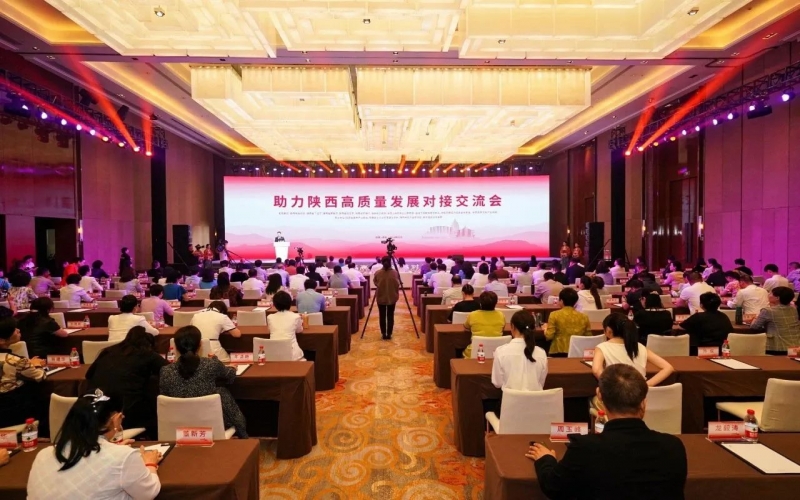 助力陜西高質(zhì)量發(fā)展對(duì)接交流會(huì)在西安召開，全國(guó)工商聯(lián)副主席邱小平、陜西省副省長(zhǎng)陳春江、全聯(lián)女企業(yè)家商會(huì)會(huì)長(zhǎng)張榮華致辭