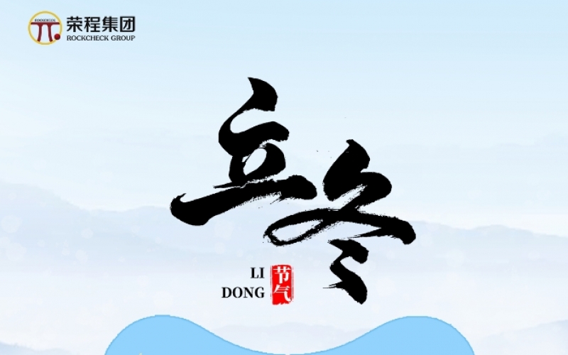 24節(jié)氣×非遺記憶 - 立冬初寒至，合香潤悠長