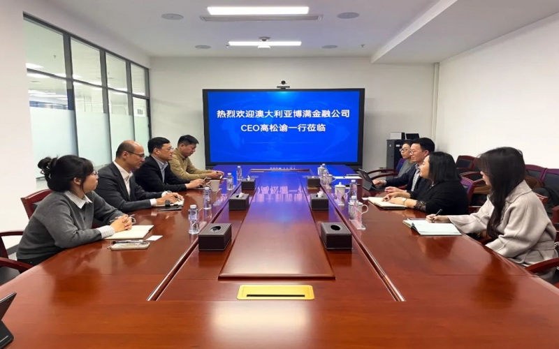 基層動態(tài) - 融誠物產能源資源公司與澳大利亞博滿金融公司開展座談交流