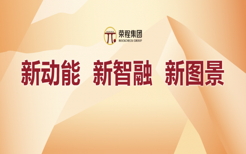 奮進(jìn)2024，這些集體和個(gè)人無(wú)上“榮”光