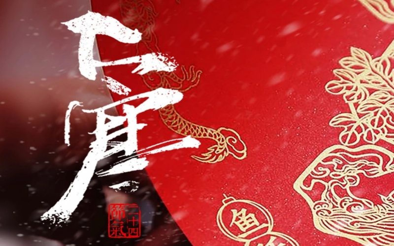 24節(jié)氣 X 非遺體驗(yàn) - 大寒刻版畫(huà)，歲寒存匠心