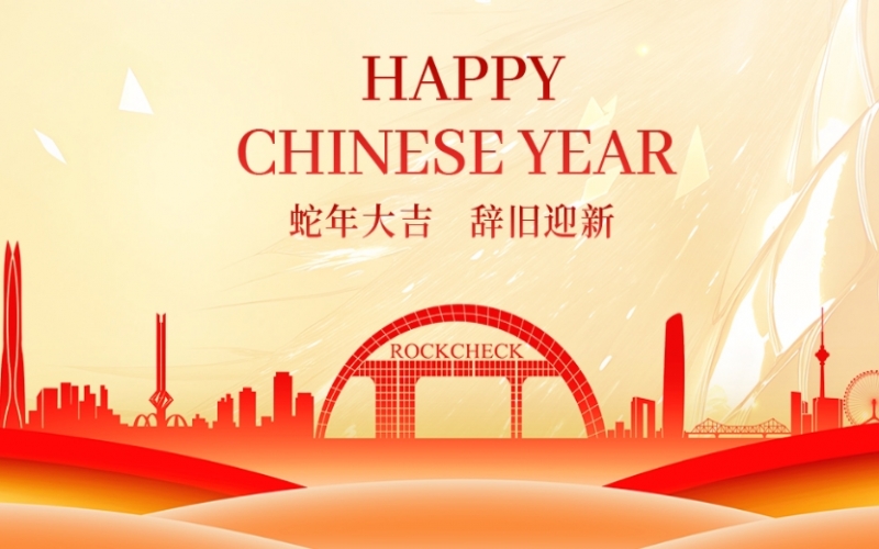 榮程集團董事會主席張榮華攜集團領導恭祝榮程家人及各界友人新春快樂！