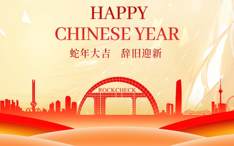 開工大吉！張榮華主席攜集團領導送祝福鼓干勁！