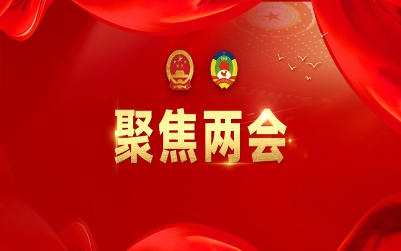 張榮華代表：向新圖強(qiáng)，聚力科技創(chuàng)新與產(chǎn)業(yè)創(chuàng)新融合