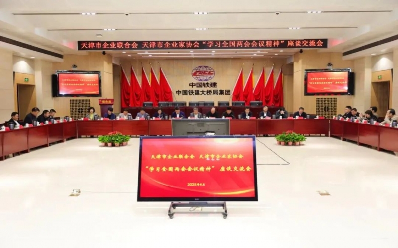 市企聯(lián)召開學(xué)習(xí)全國(guó)兩會(huì)精神座談交流會(huì)，全國(guó)人大代表、榮程集團(tuán)董事會(huì)主席張榮華作宣講