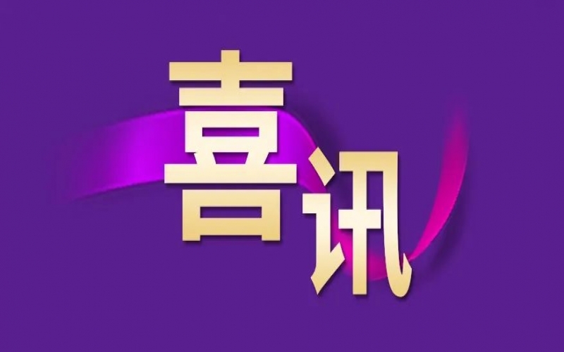 質(zhì)量如一！榮程鋼鐵集團(tuán)再次順利通過CARES認(rèn)證監(jiān)督審核