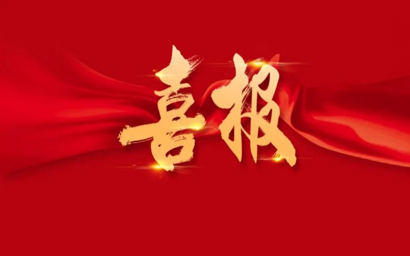 數(shù)據(jù)融合引領(lǐng)創(chuàng)新！榮程五洲“遵化礦山四方平臺(tái)”雄安摘獎(jiǎng)！